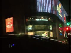 -卢米埃影城(长楹天街IMAX激光店)