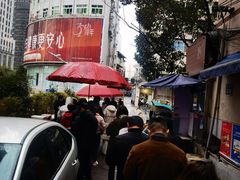 -六广门毛阿姨糯米饭