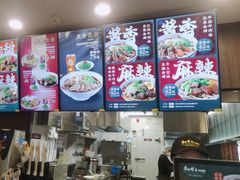 -康師傅私房牛肉面(浦机三店)