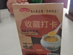 -老太原菜馆(府西街店)