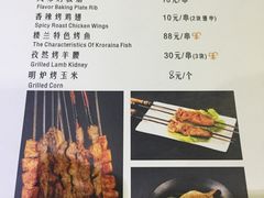 菜单-巴扎美食·新疆菜·西域歌舞表演餐厅(新疆大厦店)