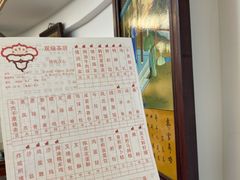 菜单-观绿茶居
