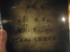 -夜幕浸入式超级密室(望京店)
