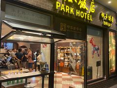 -国际饭店·帆声西饼屋(黄河路店)