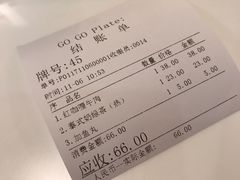 账单-GOGO Plate(成都太古里店)