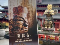 -上海东林寺(金山区)