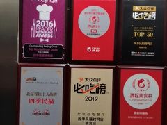 -四季民福烤鸭店(前门店)