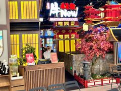 -牛New寿喜烧(虹桥新天地店)