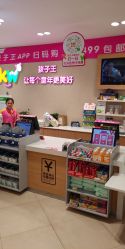 -孩子王(静安大融城店)