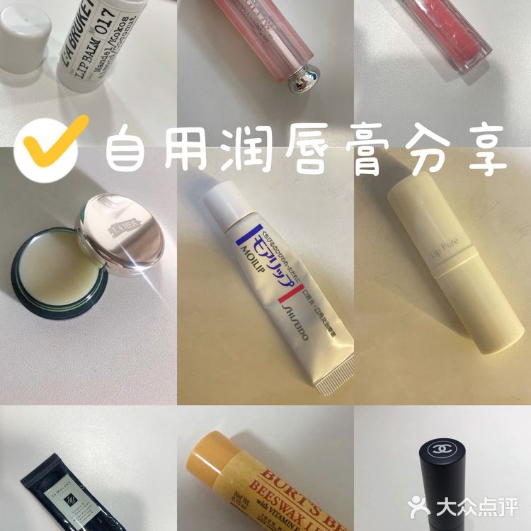 秋冬好物分享｜唇膏合集