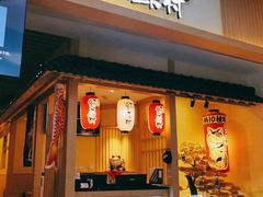 门面-伊豆野菜村(新荟城店)