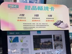 -福奈特洗衣·洗鞋·奢侈品护理(浦东南路店)