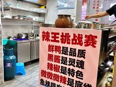 -回味黑鸭煲·始于2006(万松园店)