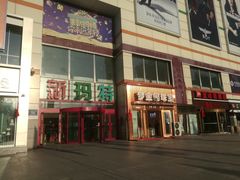 -新玛特购物广场(齐齐哈尔店)