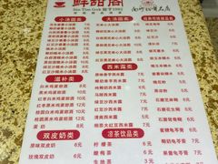 -鲜甜阁·甜品小吃(七星路店)