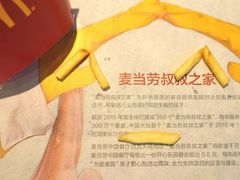 -麦当劳(轻轨曹杨路店)