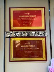 -时光海科学美肤中心