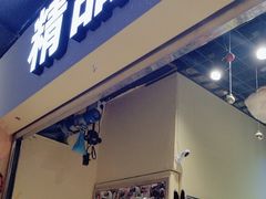 -谜盒子奇幻密室(南屏店)