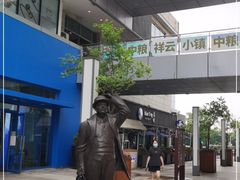 -中粮·祥云小镇
