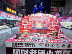 -阿财老铺·老蚌埠龙虾城(华夏总店)
