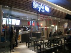 门面-鲜芋仙(南开大悦城店)