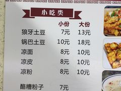 -土豆哥(银石广场一店)