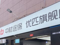 -天猫养车贴膜轻改·蓝电(优匹康桥东路店)