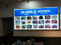 -硒客特色餐厅(温汤店)