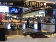 -汉阳廷自助烤肉(嘉禾金铂天地店)