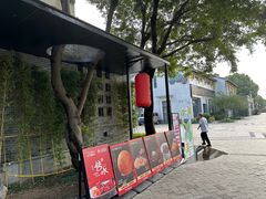 -吴越荣记·苏州菜·松鼠桂鱼(斜塘老街店)