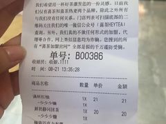 账单-喜茶(上海正大广场店)