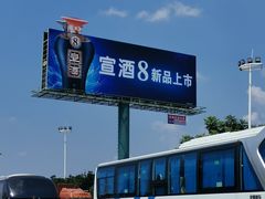 -广德服务区便利店