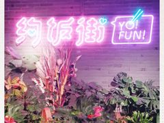 -四环冷面王(西单华威约饭街店)