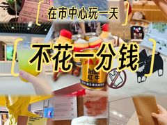 -SFC动漫主题影院(美罗城店)