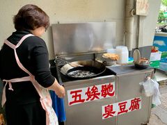 -五娭毑臭豆腐(黄兴南路店)