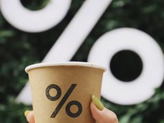 -% Arabica阿拉比卡咖啡(武康路店)