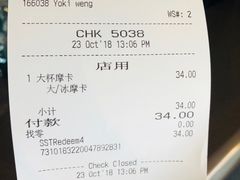 账单-星巴克(西藏路店)