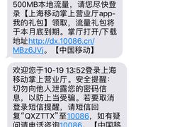 -中国移动通信集团上海有限公司