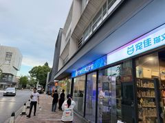 -米谷产业园
