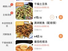 -家有美味(户部山二店)