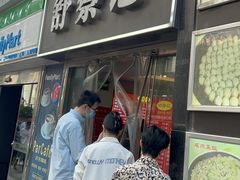 -舒蔡记生煎菜饭(云南中路店)
