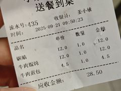 -李记清真馆(打钉巷店)