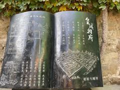 -皇城相府
