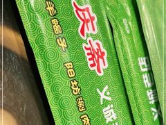 -和庆斋羊蝎子火锅·碳缸烧烤(顺义旗舰店)