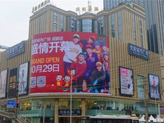 -优客城市奥莱