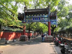 -北京国子监胡同