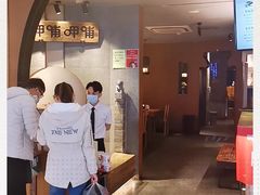 门面-呷哺呷哺 黄金牧场 (新中关购物中心店)