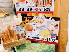 -瑞可爷爷的店(难波本店)