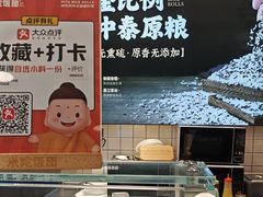 -米陀饭团(中华广场店)