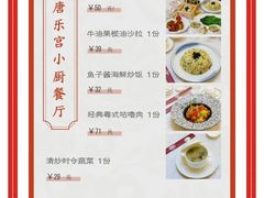 清炒-唐乐宫·小厨餐厅